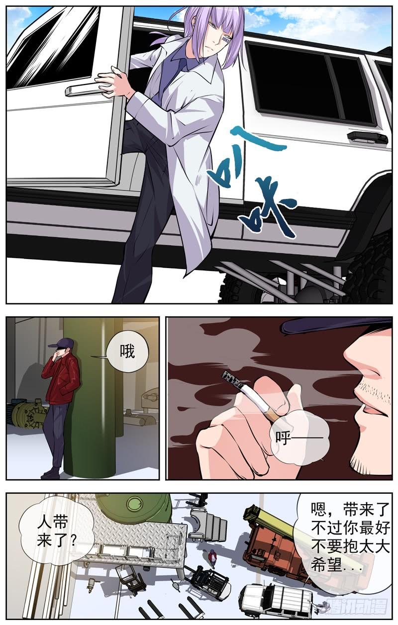 白灵杀手韩漫全集-162.还记得我吗？无删减无遮挡章节图片 