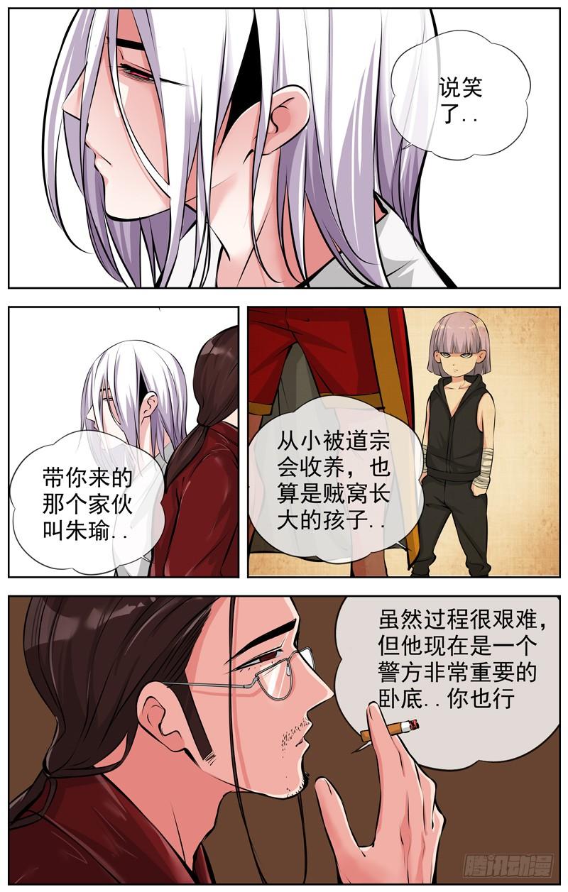 白灵杀手韩漫全集-163.新的寄托无删减无遮挡章节图片 