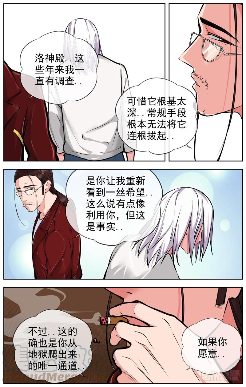 白灵杀手韩漫全集-163.新的寄托无删减无遮挡章节图片 