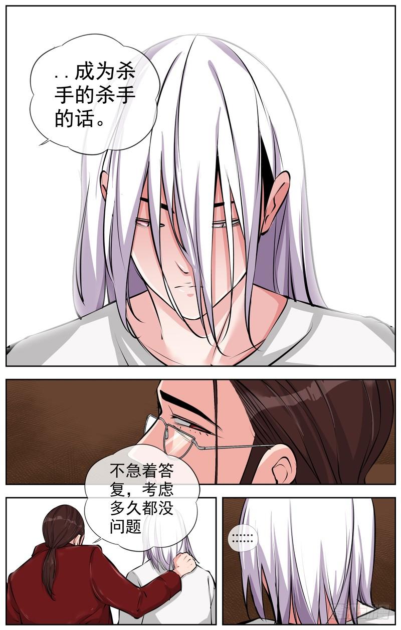 白灵杀手韩漫全集-163.新的寄托无删减无遮挡章节图片 