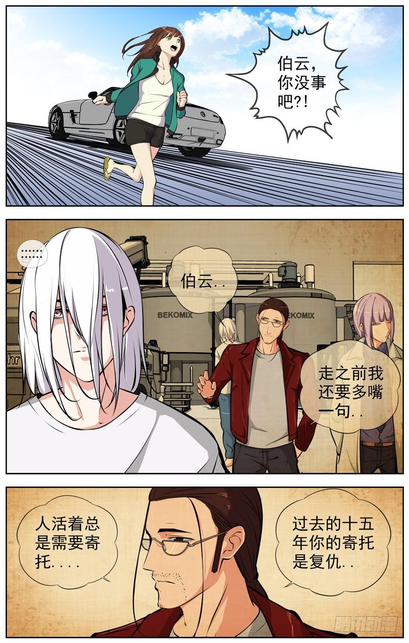 白灵杀手韩漫全集-163.新的寄托无删减无遮挡章节图片 