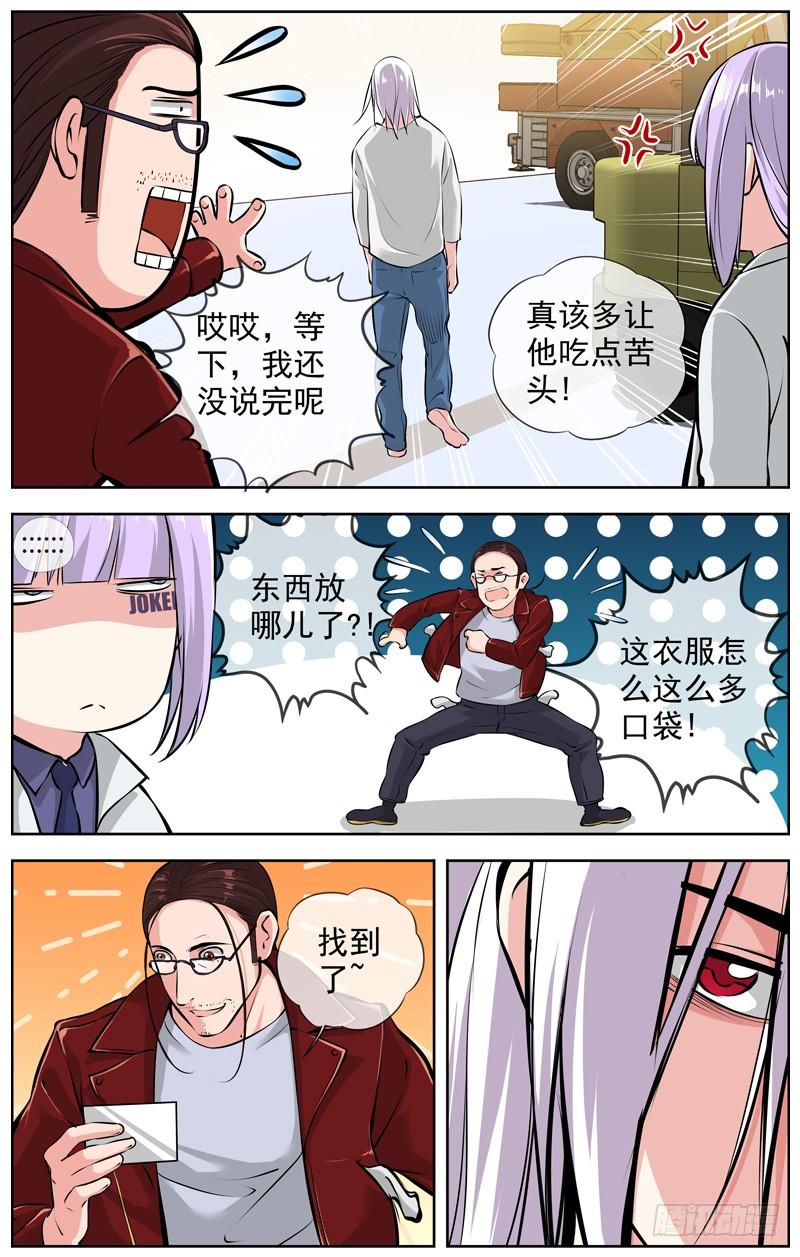 白灵杀手韩漫全集-163.新的寄托无删减无遮挡章节图片 