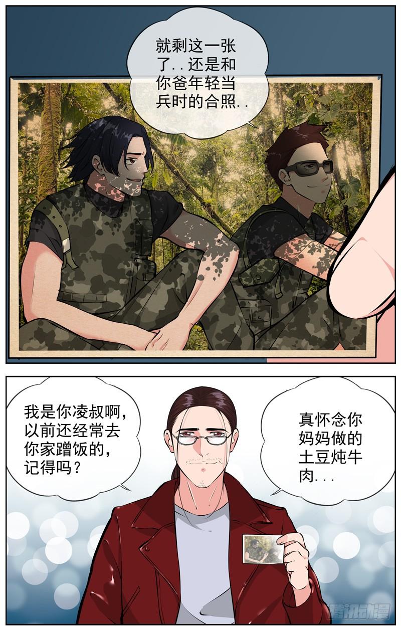 白灵杀手韩漫全集-163.新的寄托无删减无遮挡章节图片 