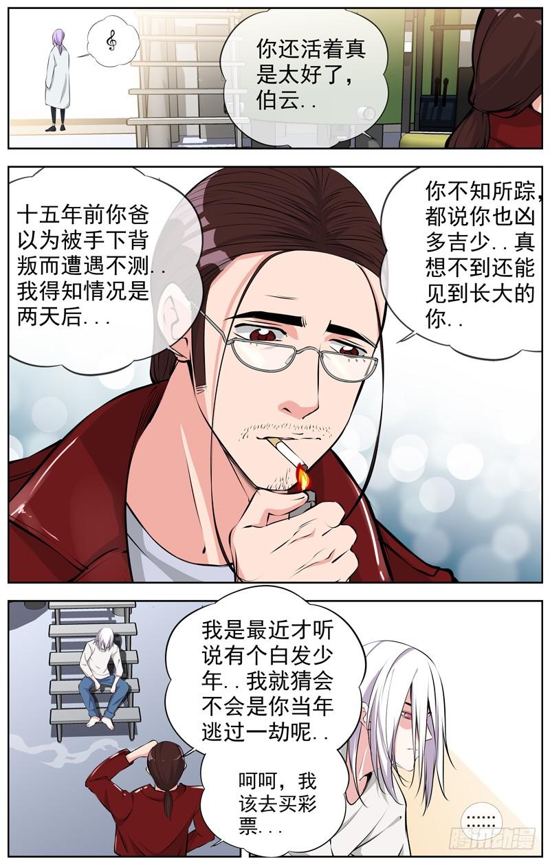 白灵杀手韩漫全集-163.新的寄托无删减无遮挡章节图片 