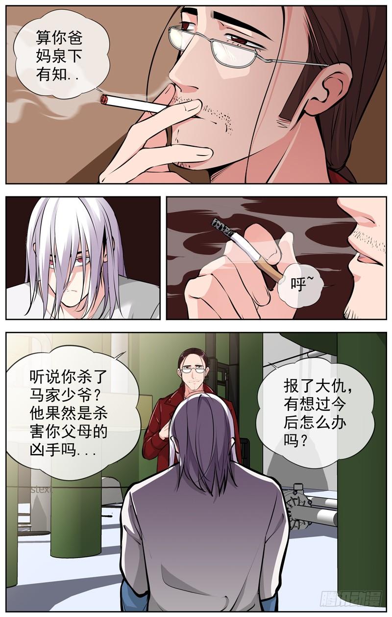 白灵杀手韩漫全集-163.新的寄托无删减无遮挡章节图片 