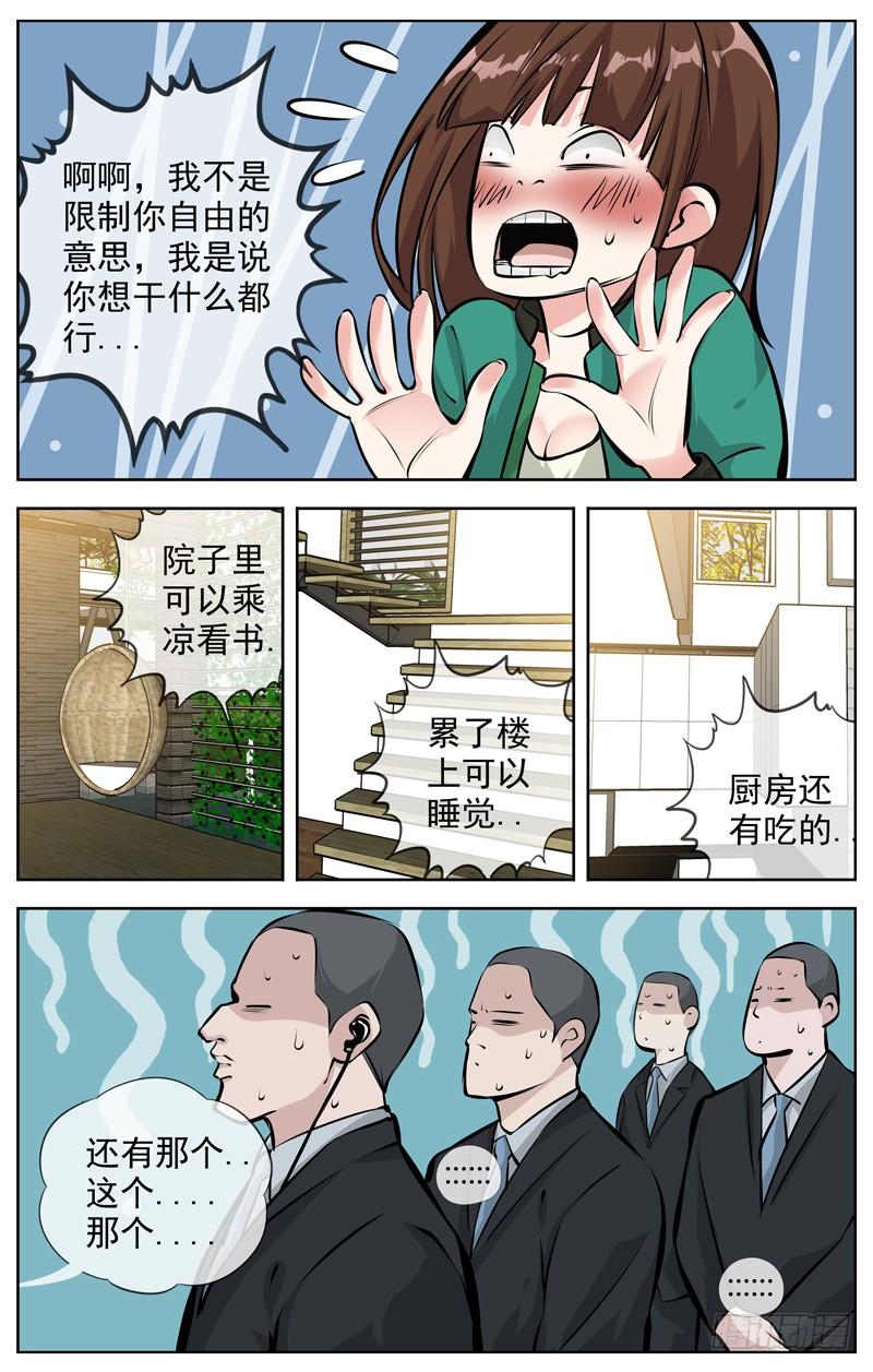 白灵杀手韩漫全集-164.会议之后无删减无遮挡章节图片 