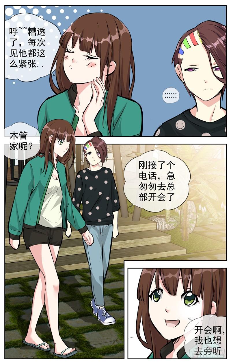 白灵杀手韩漫全集-164.会议之后无删减无遮挡章节图片 