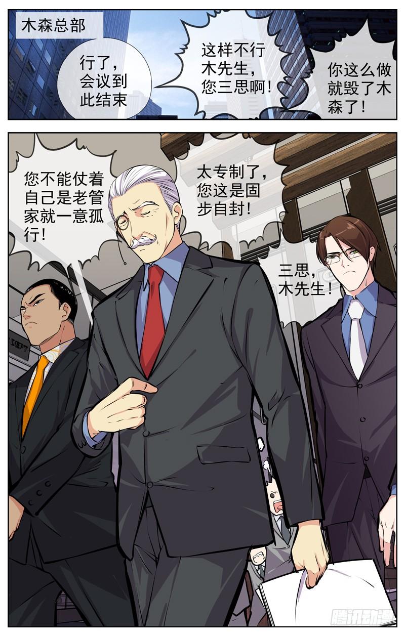 白灵杀手韩漫全集-164.会议之后无删减无遮挡章节图片 