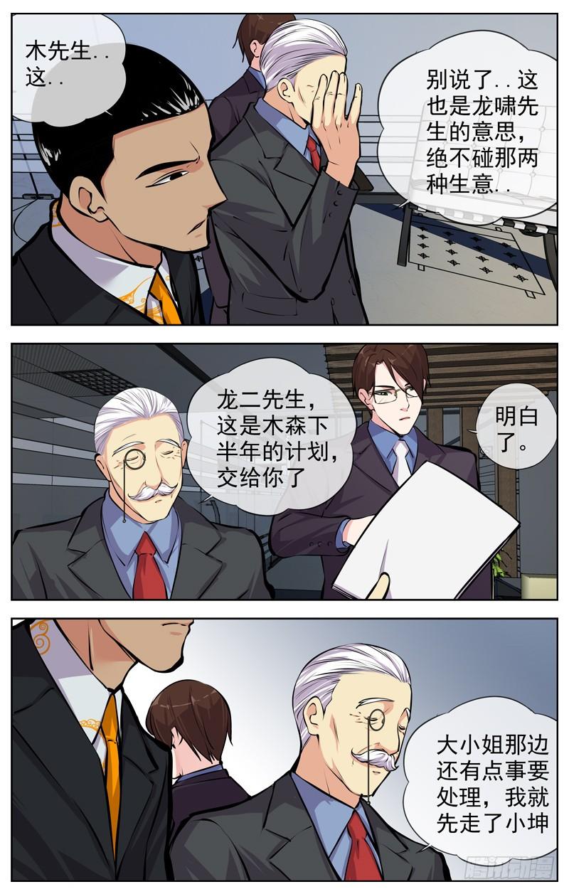 白灵杀手韩漫全集-164.会议之后无删减无遮挡章节图片 