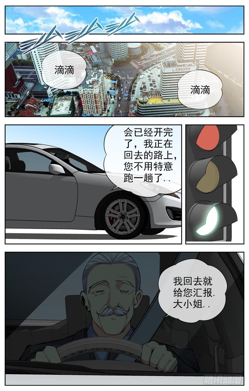 白灵杀手韩漫全集-164.会议之后无删减无遮挡章节图片 
