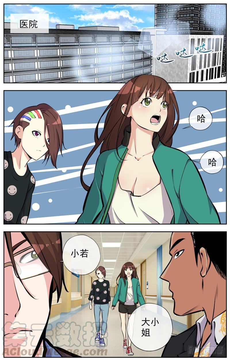 白灵杀手韩漫全集-165.蓄谋无删减无遮挡章节图片 