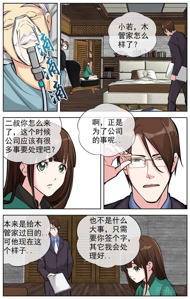 白灵杀手韩漫全集-165.蓄谋无删减无遮挡章节图片 