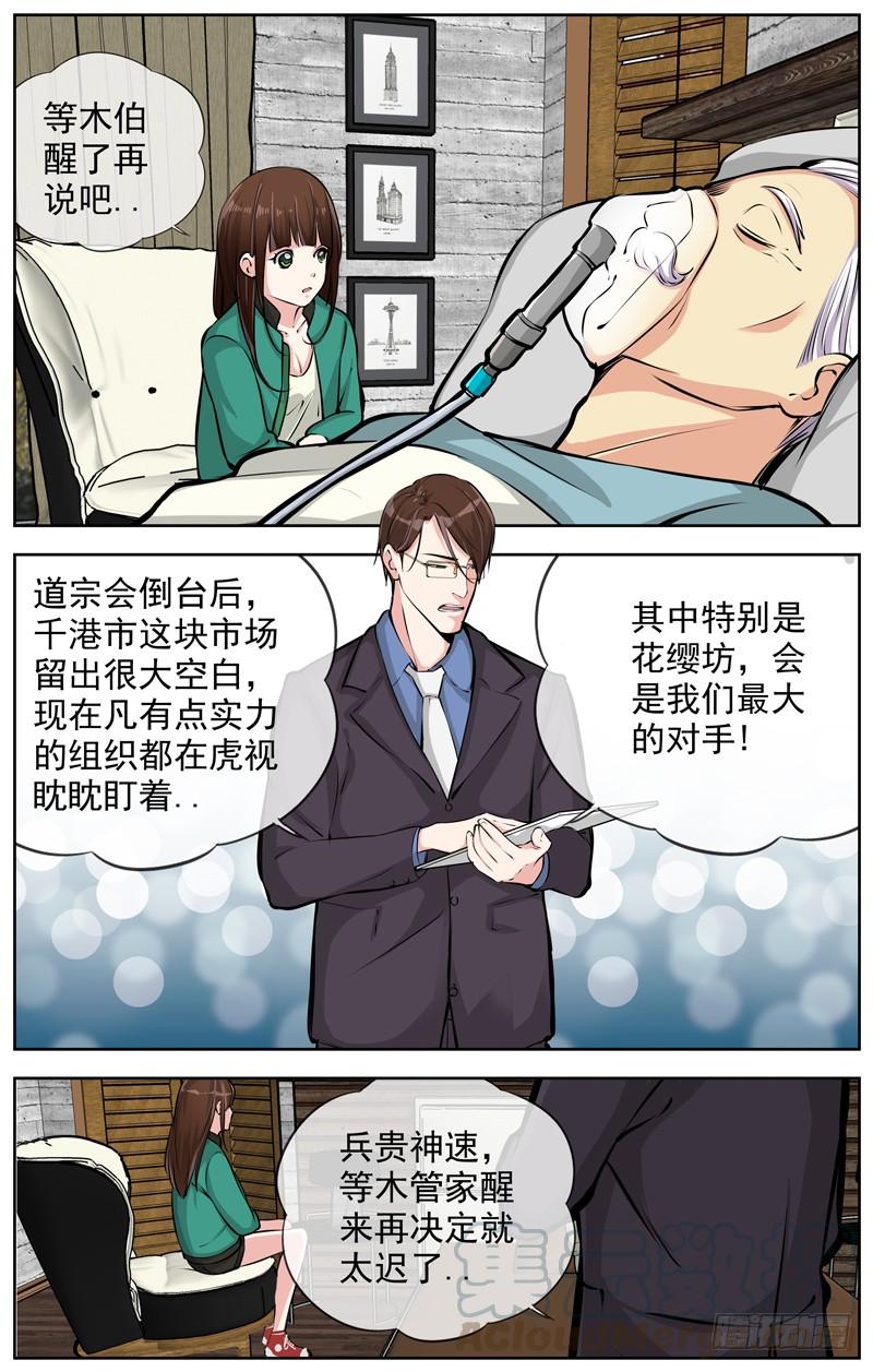 白灵杀手韩漫全集-165.蓄谋无删减无遮挡章节图片 