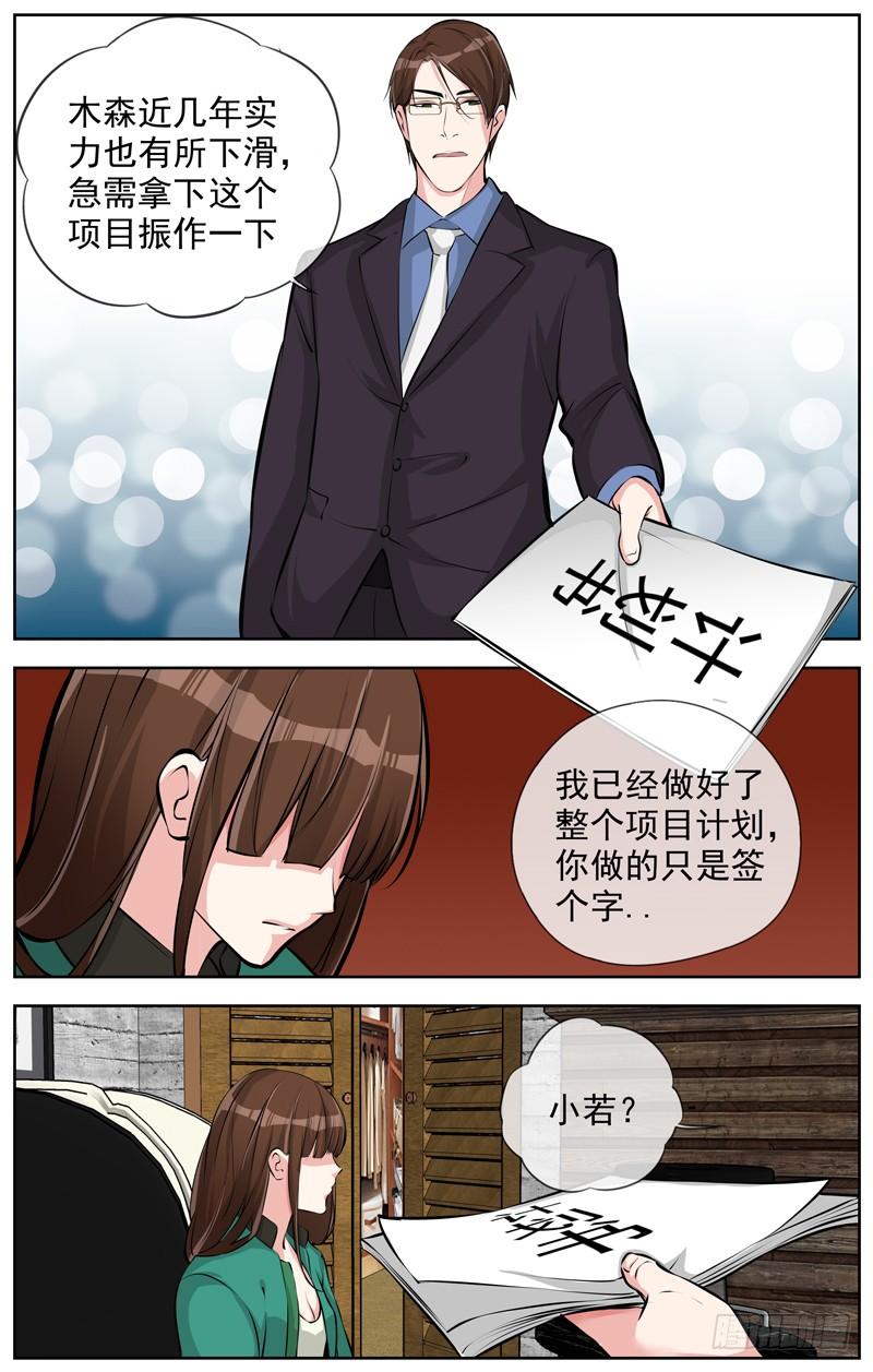 白灵杀手韩漫全集-165.蓄谋无删减无遮挡章节图片 
