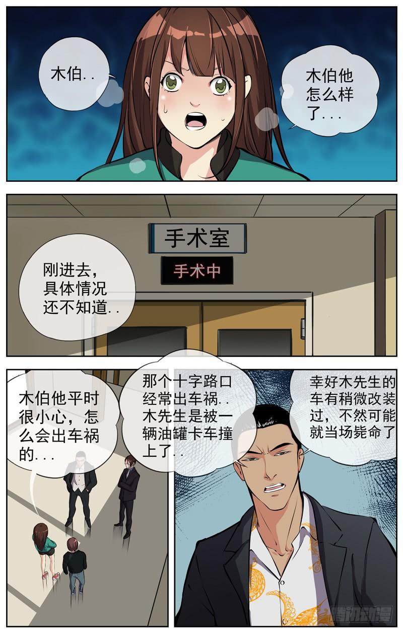 白灵杀手韩漫全集-165.蓄谋无删减无遮挡章节图片 
