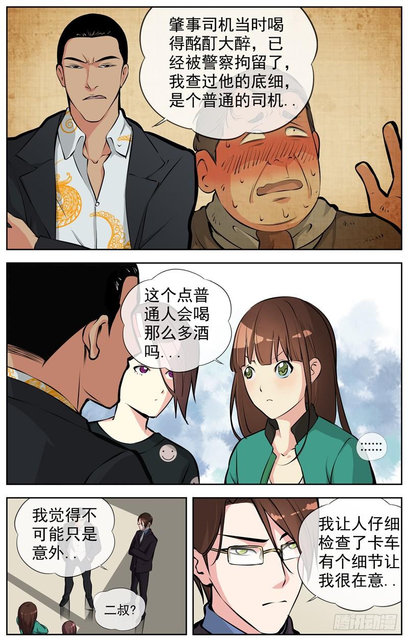 白灵杀手韩漫全集-165.蓄谋无删减无遮挡章节图片 