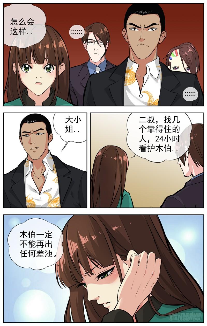 白灵杀手韩漫全集-165.蓄谋无删减无遮挡章节图片 