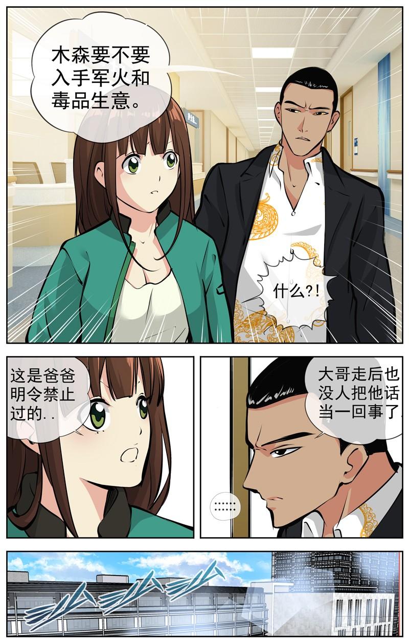 白灵杀手韩漫全集-165.蓄谋无删减无遮挡章节图片 