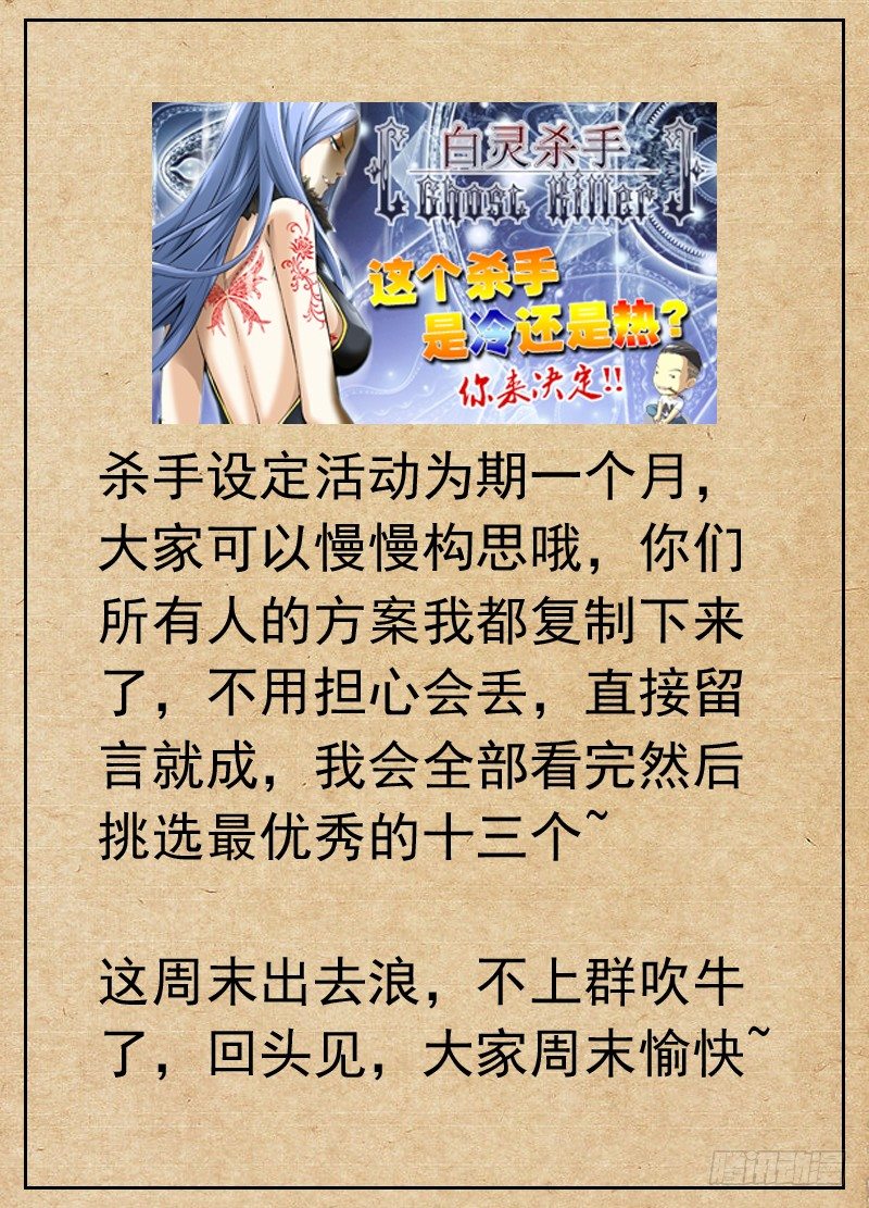 白灵杀手韩漫全集-17.遗嘱无删减无遮挡章节图片 