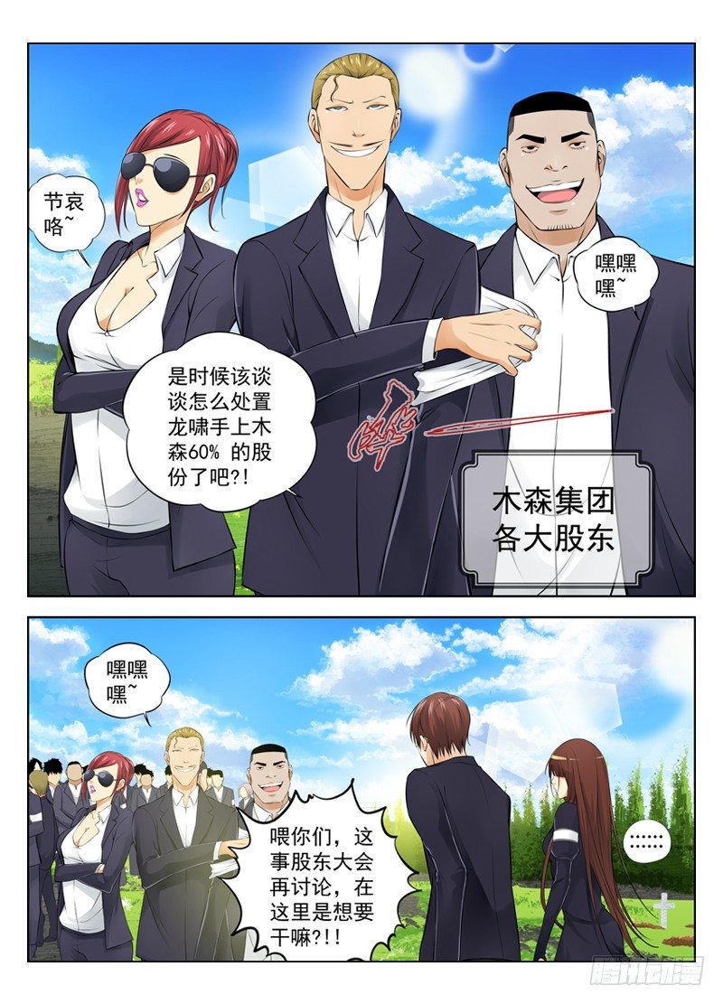 白灵杀手韩漫全集-17.遗嘱无删减无遮挡章节图片 
