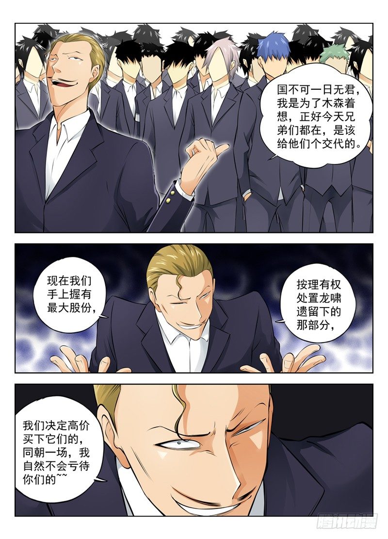 白灵杀手韩漫全集-17.遗嘱无删减无遮挡章节图片 