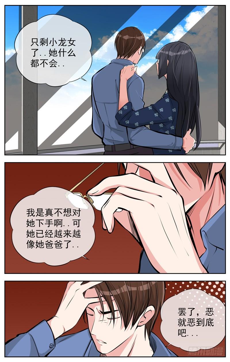 白灵杀手韩漫全集-166.最贴身的危险无删减无遮挡章节图片 