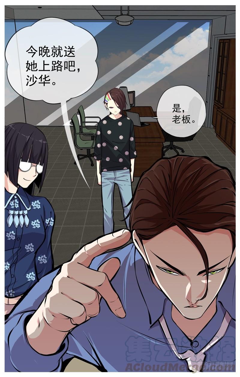 白灵杀手韩漫全集-166.最贴身的危险无删减无遮挡章节图片 