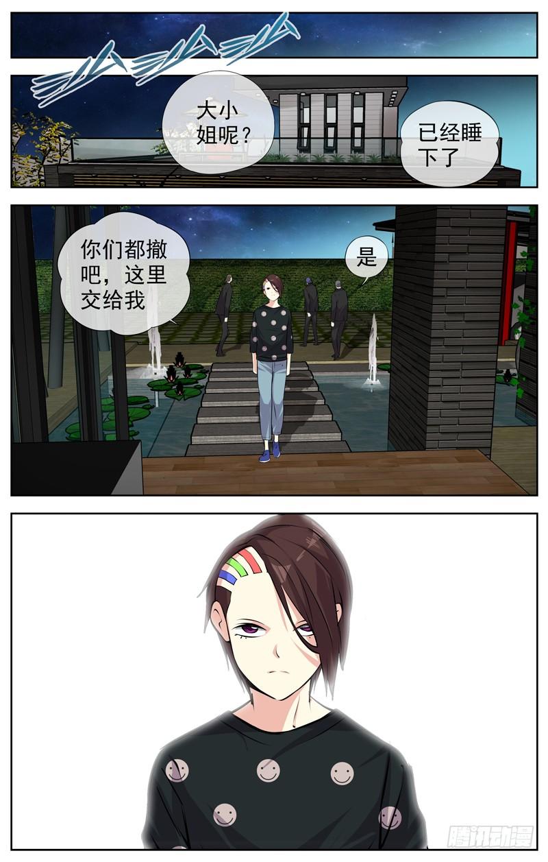 白灵杀手韩漫全集-166.最贴身的危险无删减无遮挡章节图片 