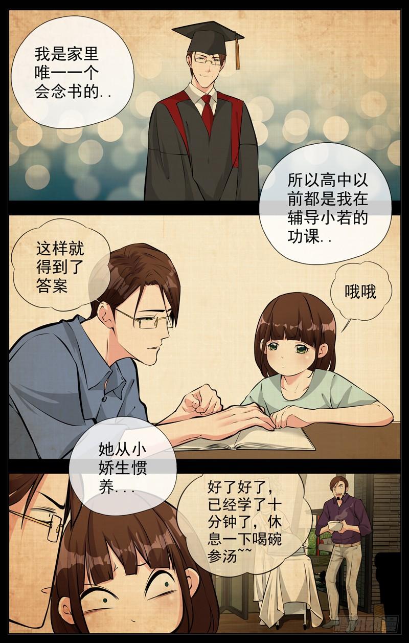 白灵杀手韩漫全集-166.最贴身的危险无删减无遮挡章节图片 