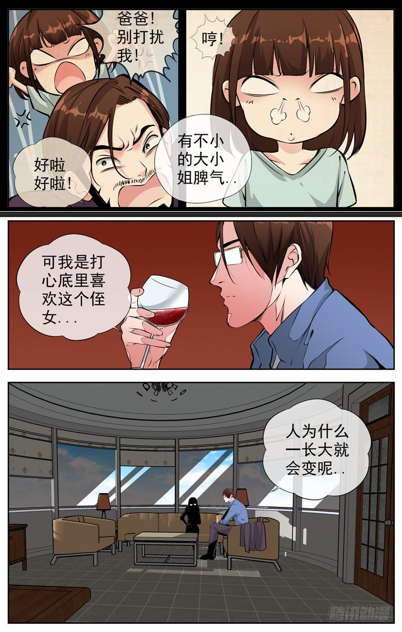 白灵杀手韩漫全集-166.最贴身的危险无删减无遮挡章节图片 