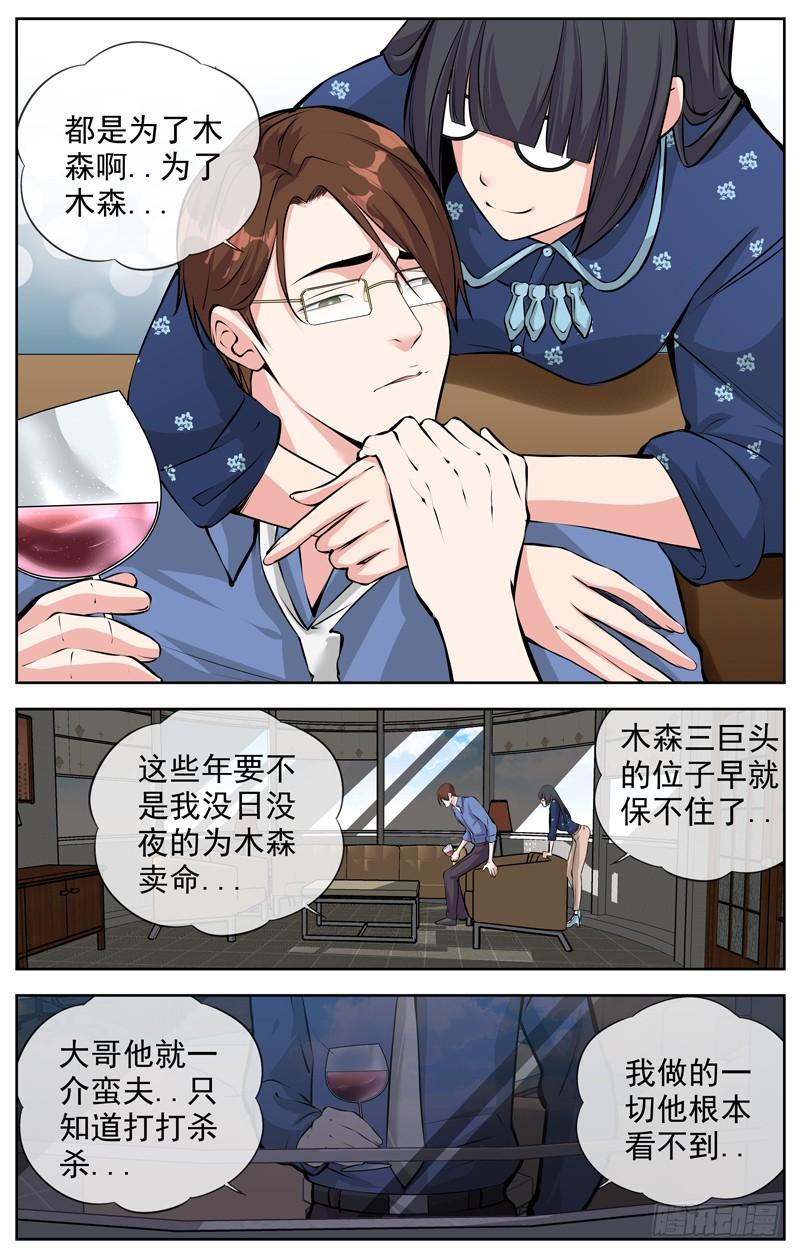 白灵杀手韩漫全集-166.最贴身的危险无删减无遮挡章节图片 