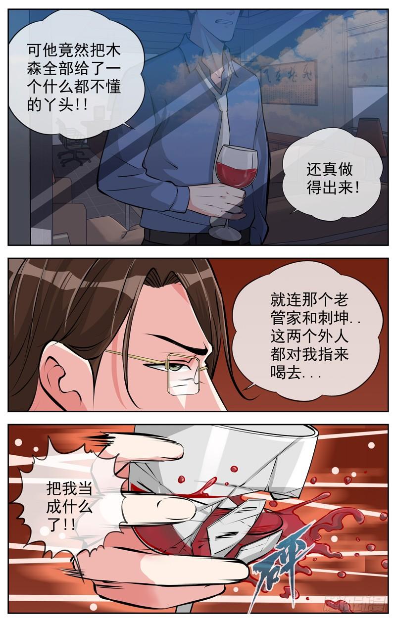白灵杀手韩漫全集-166.最贴身的危险无删减无遮挡章节图片 