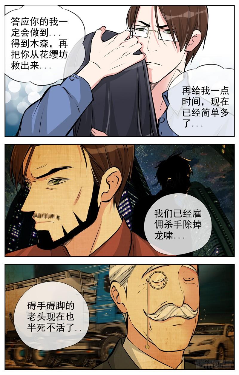 白灵杀手韩漫全集-166.最贴身的危险无删减无遮挡章节图片 