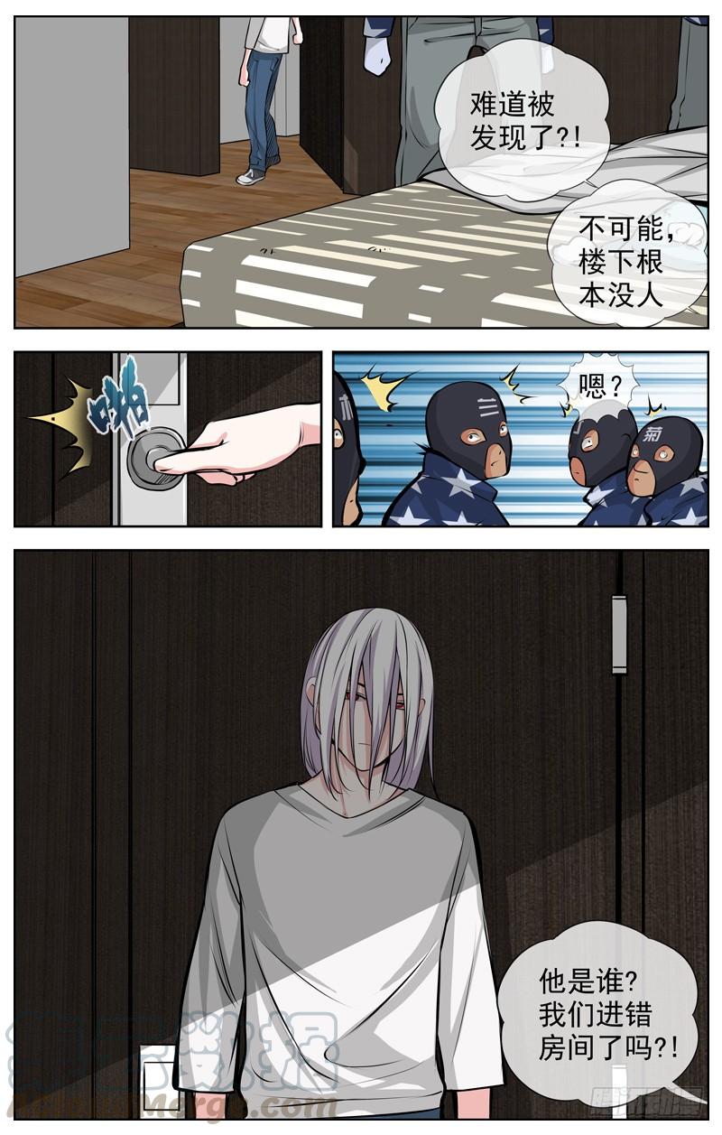 白灵杀手韩漫全集-167.走错房间？无删减无遮挡章节图片 