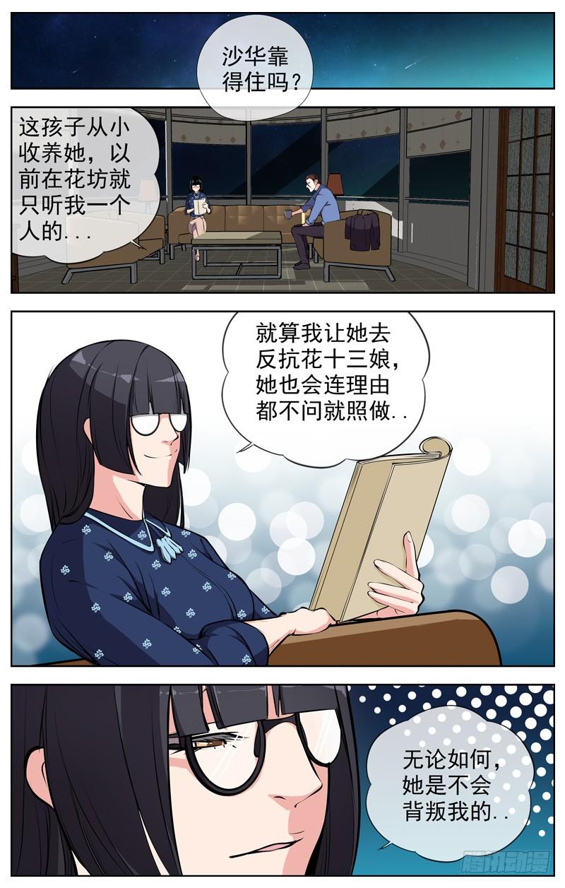 白灵杀手韩漫全集-167.走错房间？无删减无遮挡章节图片 