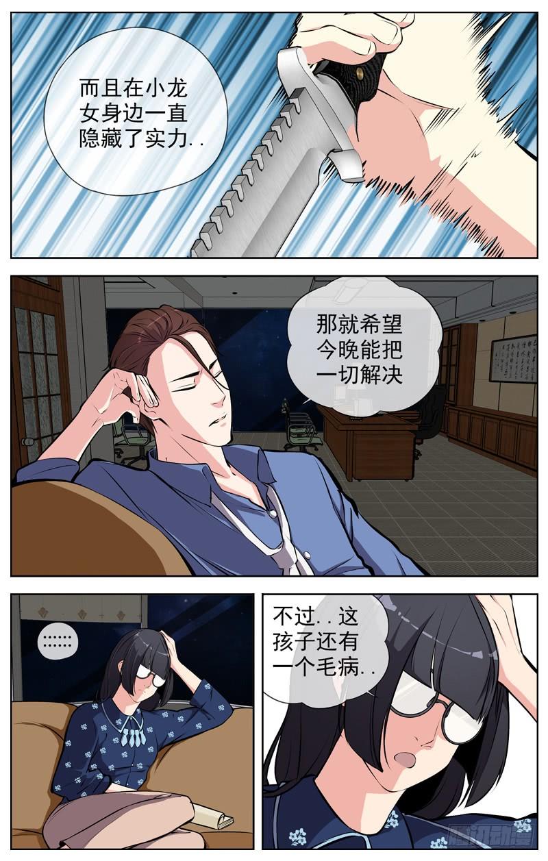 白灵杀手韩漫全集-167.走错房间？无删减无遮挡章节图片 