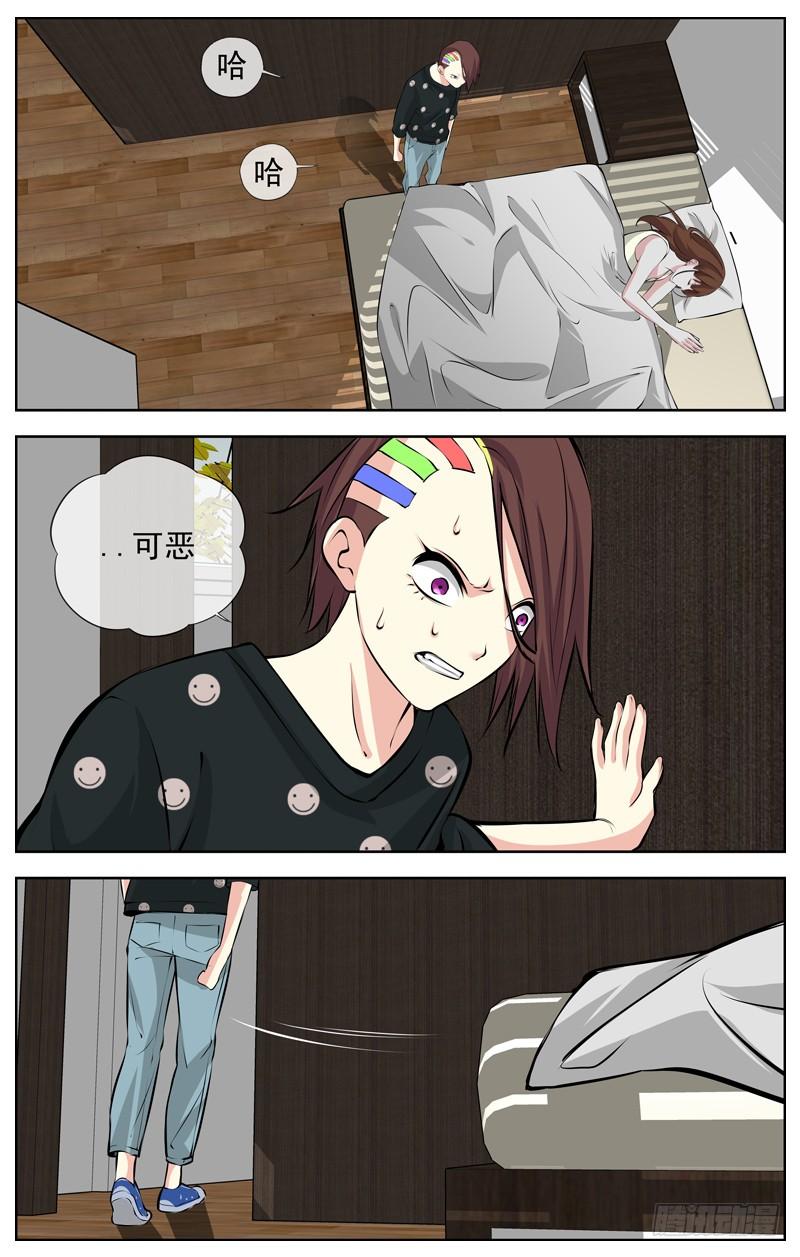 白灵杀手韩漫全集-167.走错房间？无删减无遮挡章节图片 
