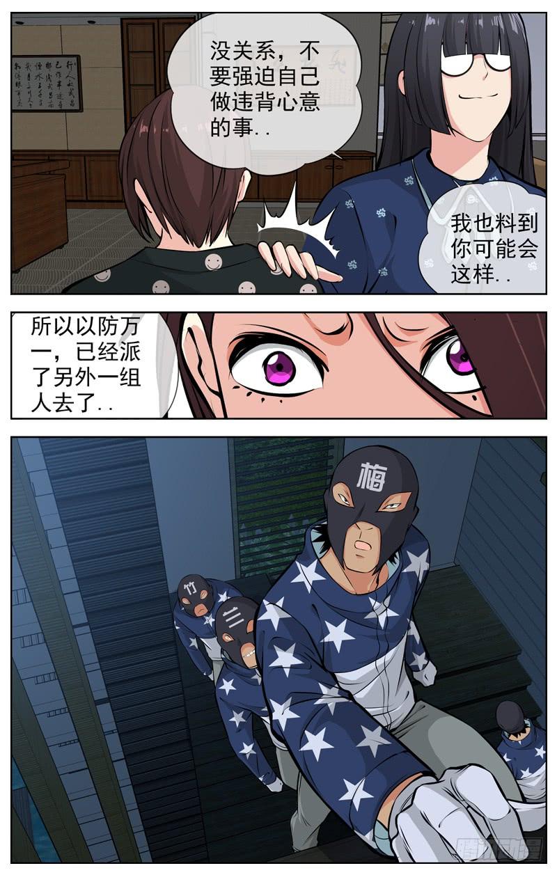 白灵杀手韩漫全集-167.走错房间？无删减无遮挡章节图片 