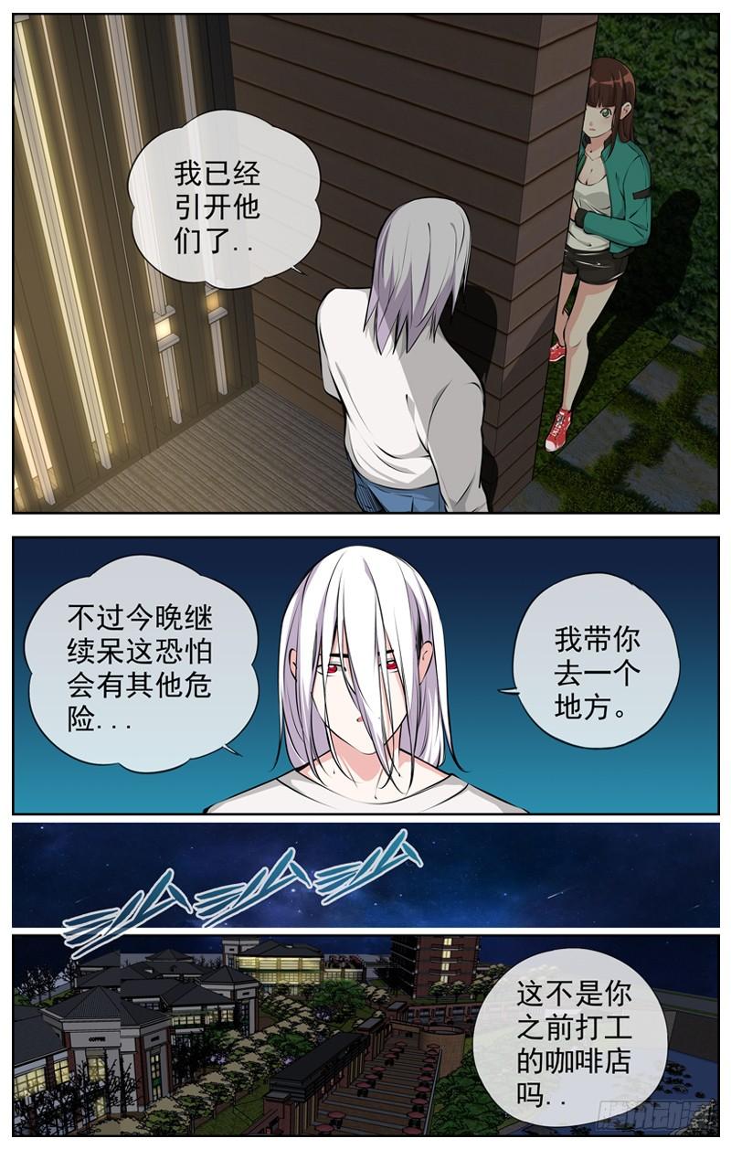 白灵杀手韩漫全集-168.怀疑无删减无遮挡章节图片 