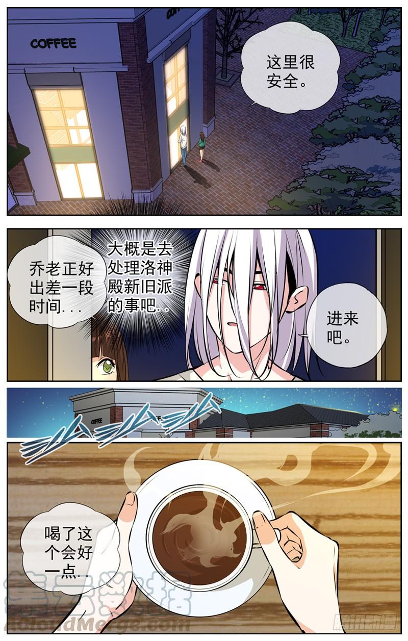 白灵杀手韩漫全集-168.怀疑无删减无遮挡章节图片 