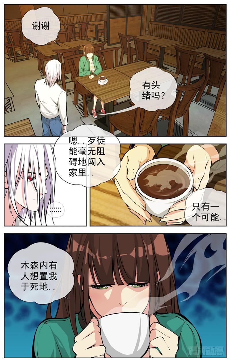 白灵杀手韩漫全集-168.怀疑无删减无遮挡章节图片 