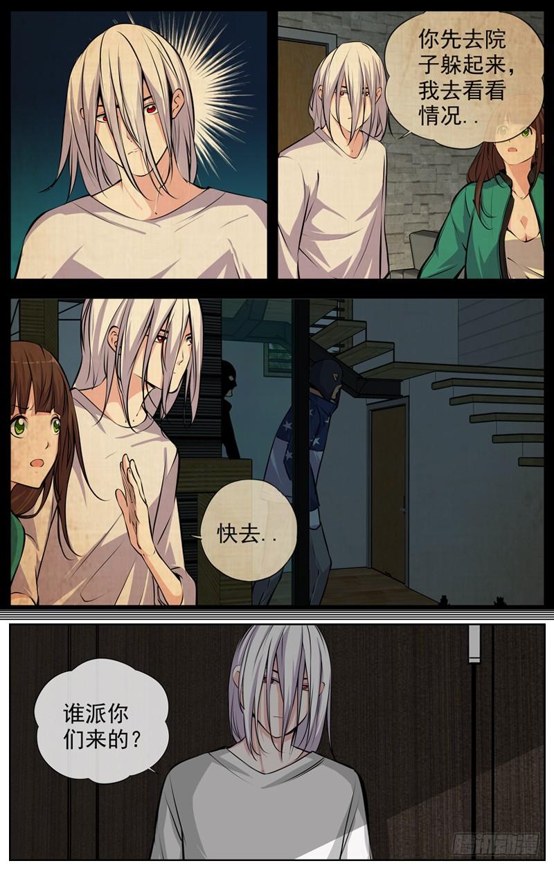 白灵杀手韩漫全集-168.怀疑无删减无遮挡章节图片 