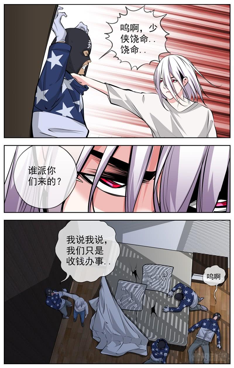 白灵杀手韩漫全集-168.怀疑无删减无遮挡章节图片 