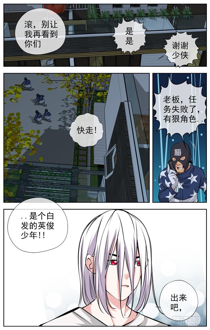 白灵杀手韩漫全集-168.怀疑无删减无遮挡章节图片 