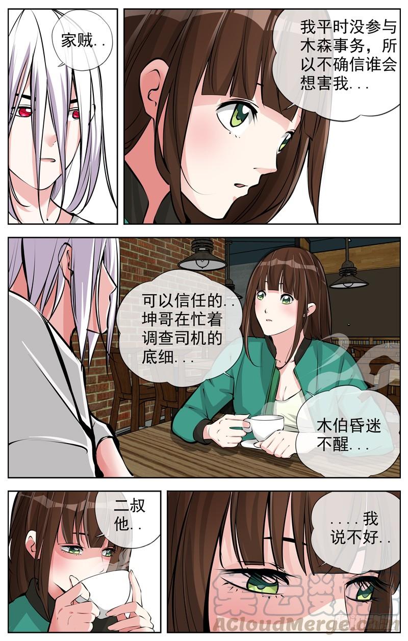 白灵杀手韩漫全集-169.你不用去无删减无遮挡章节图片 