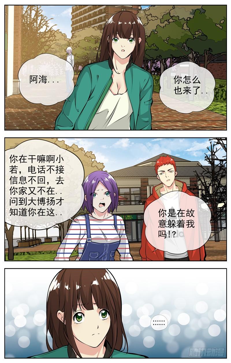 白灵杀手韩漫全集-169.你不用去无删减无遮挡章节图片 