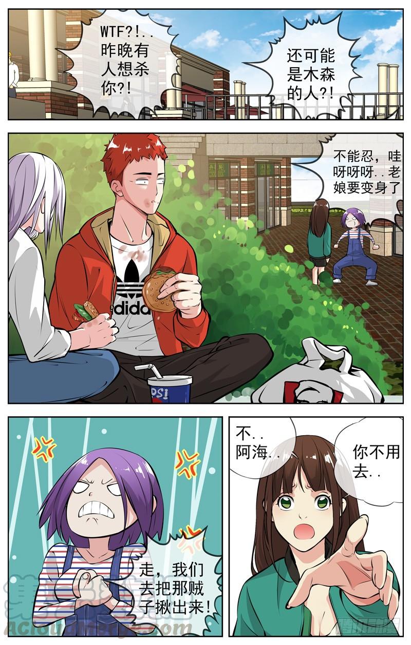 白灵杀手韩漫全集-169.你不用去无删减无遮挡章节图片 