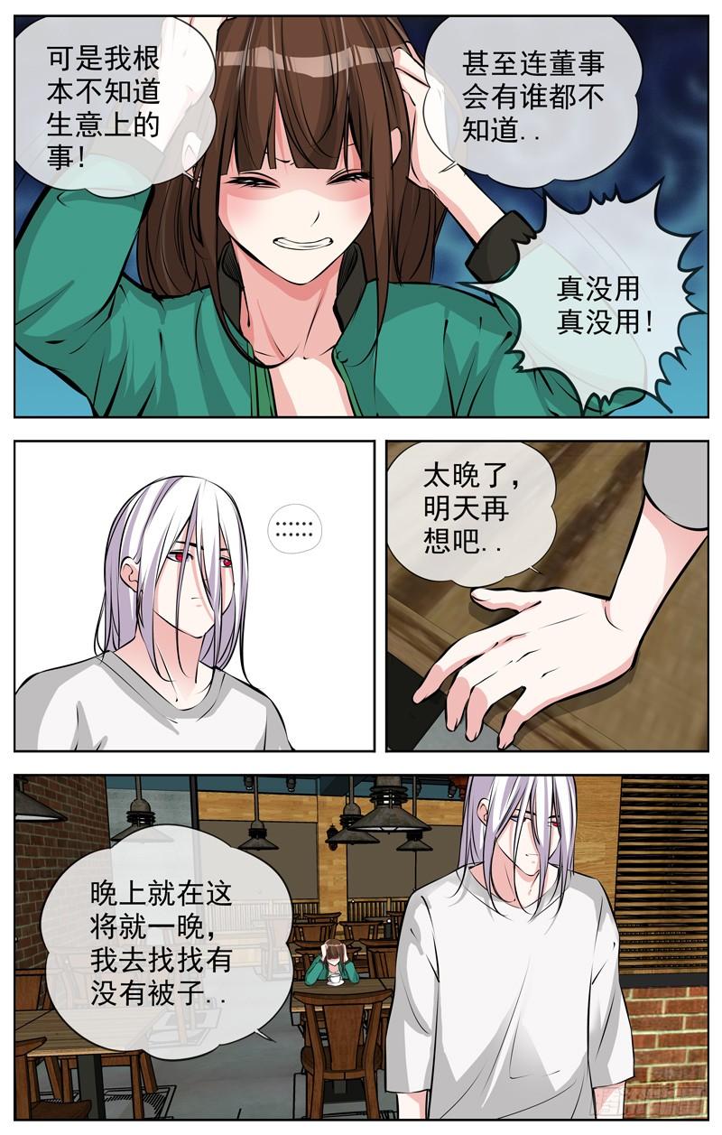 白灵杀手韩漫全集-169.你不用去无删减无遮挡章节图片 