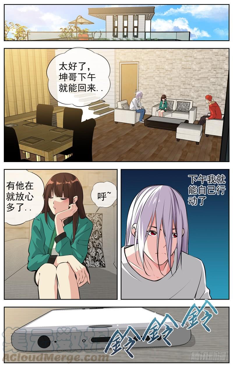 白灵杀手韩漫全集-170.剑无删减无遮挡章节图片 