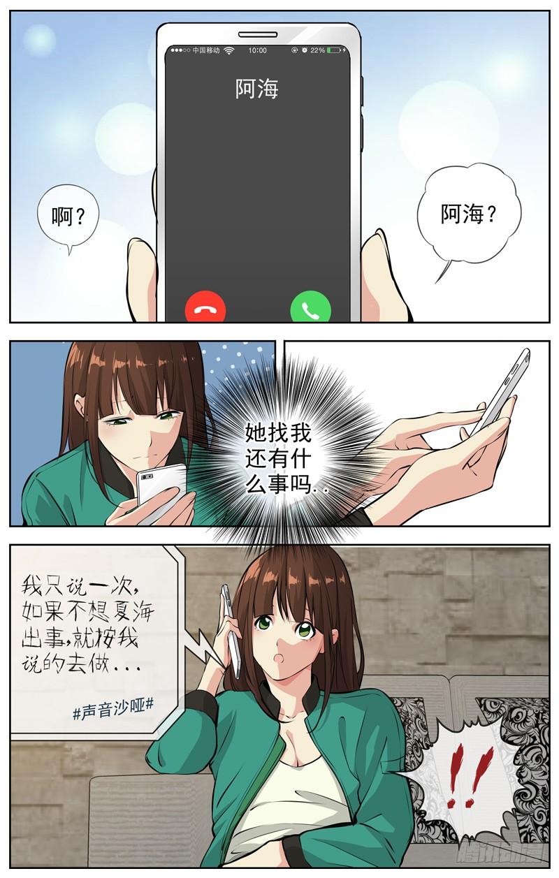 白灵杀手韩漫全集-170.剑无删减无遮挡章节图片 